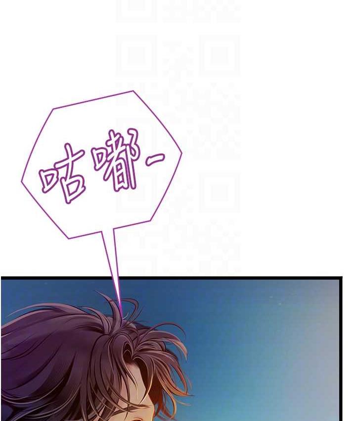 海女实习生第99話-我會等你