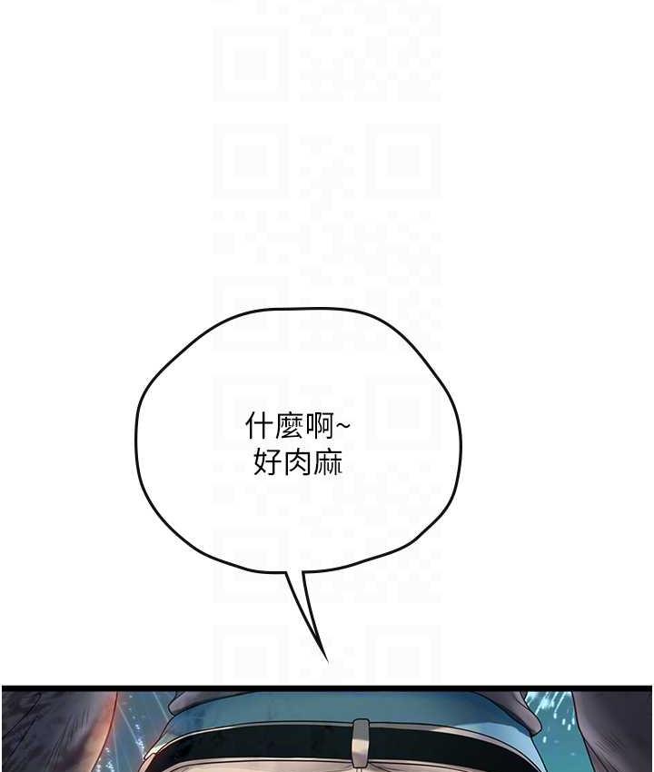 海女实习生第99話-我會等你