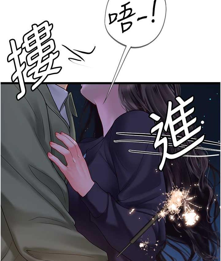海女实习生第99話-我會等你