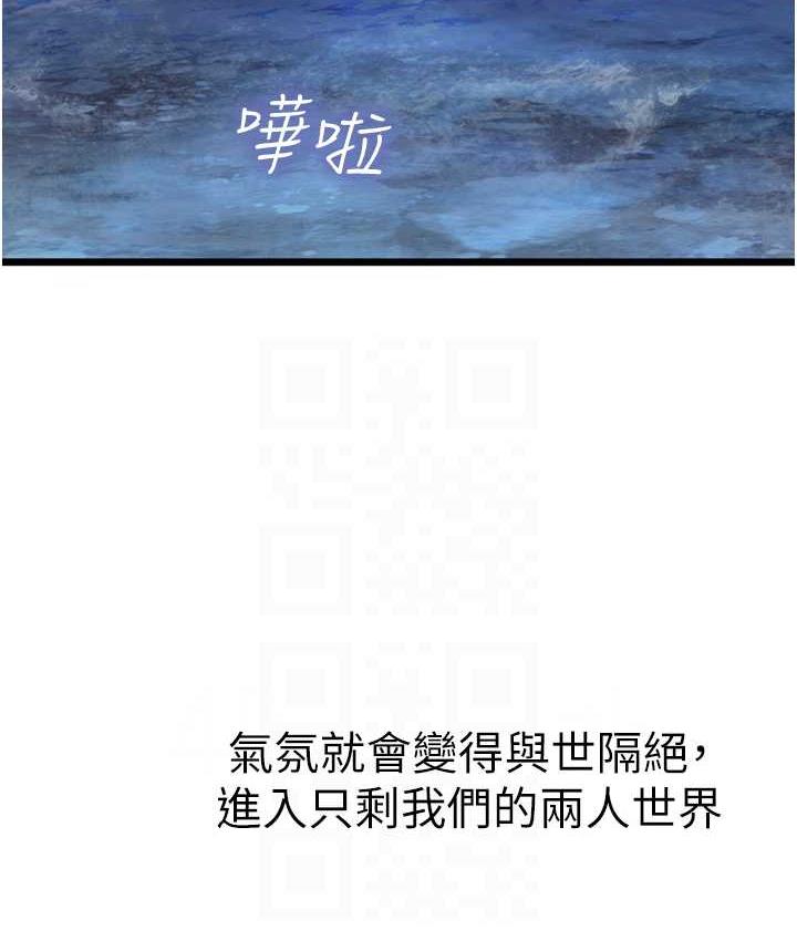 海女实习生第100話-射這麼多,夠懷一打了
