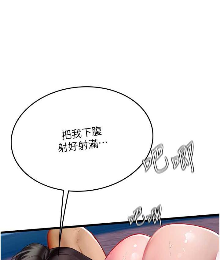 海女实习生第100話-射這麼多，夠懷一打了