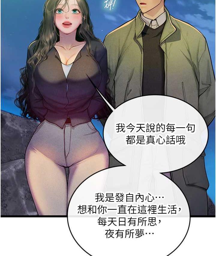 海女实习生第100話-射這麼多,夠懷一打了
