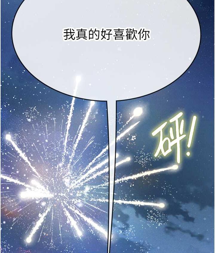 海女实习生第100話-射這麼多,夠懷一打了