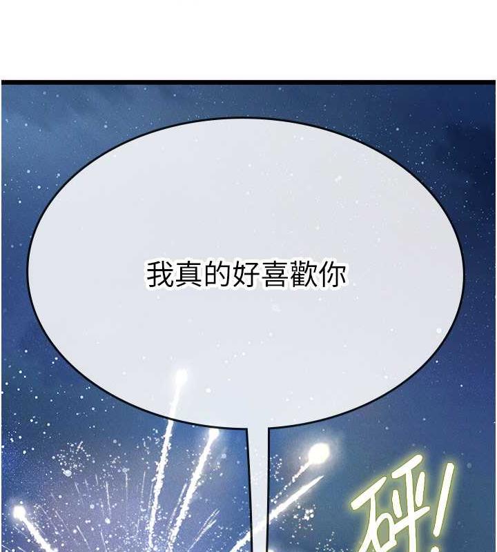 海女实习生第101話-擅闖洞房的不速之客
