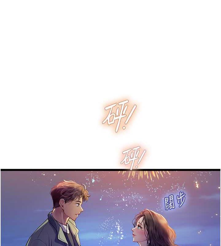 海女实习生第101話-擅闖洞房的不速之客