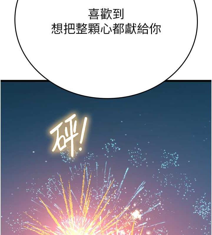 海女实习生第101話-擅闖洞房的不速之客