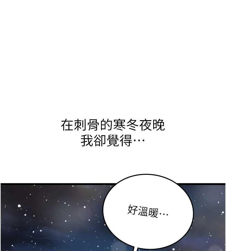 海女实习生第101話-擅闖洞房的不速之客