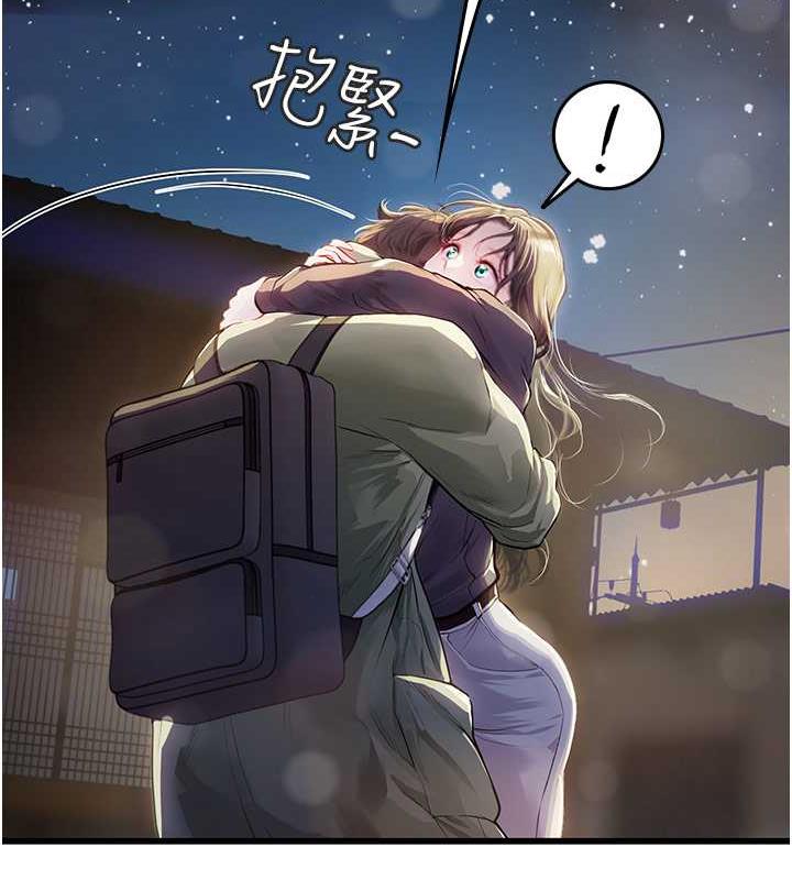 海女实习生第101話-擅闖洞房的不速之客