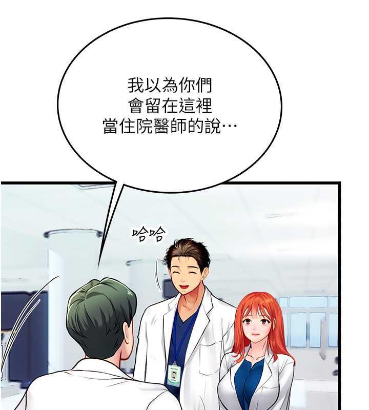 海女实习生第101話-擅闖洞房的不速之客