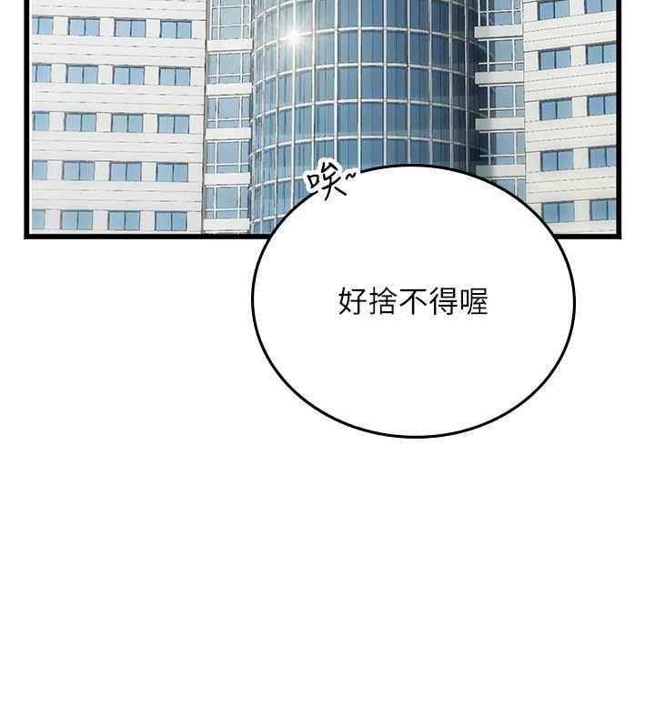 海女实习生第101話-擅闖洞房的不速之客