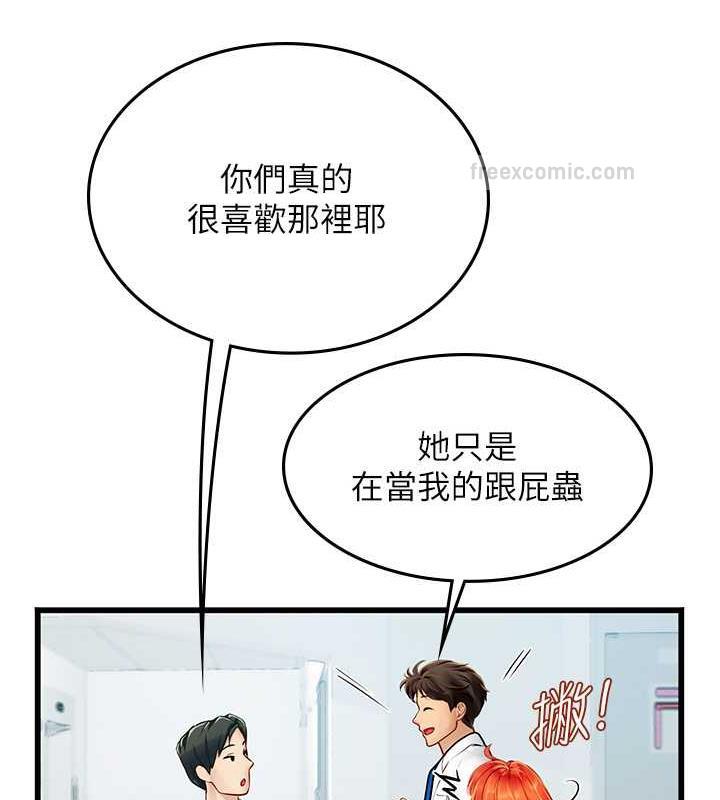海女实习生第101話-擅闖洞房的不速之客