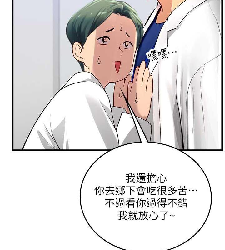 海女实习生第101話-擅闖洞房的不速之客