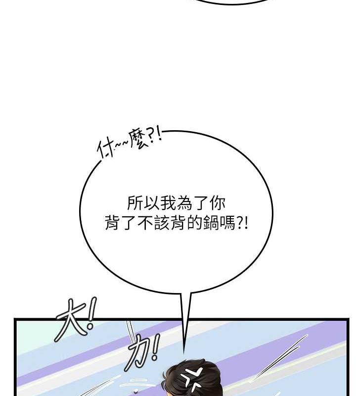 海女实习生第101話-擅闖洞房的不速之客