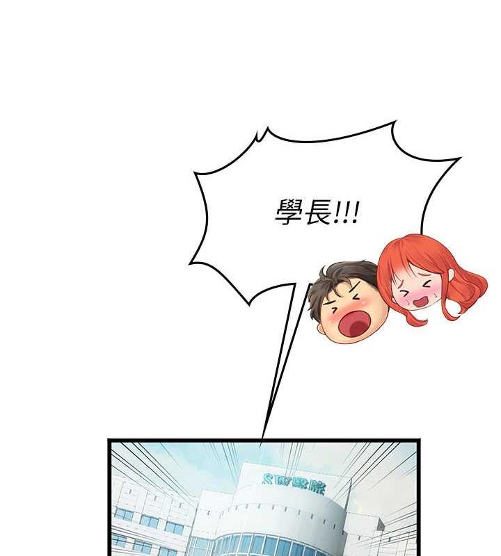 海女实习生第101話-擅闖洞房的不速之客