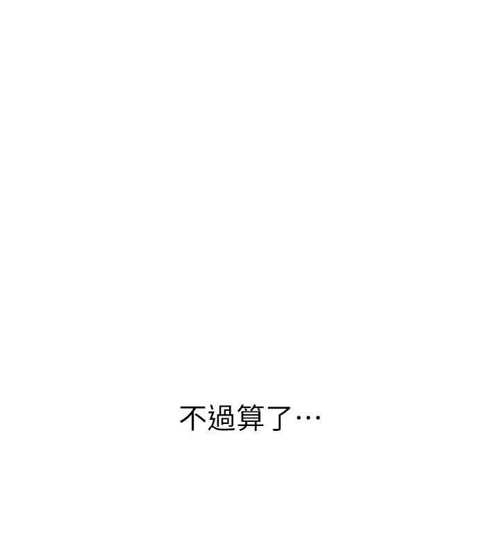 海女实习生第101話-擅闖洞房的不速之客