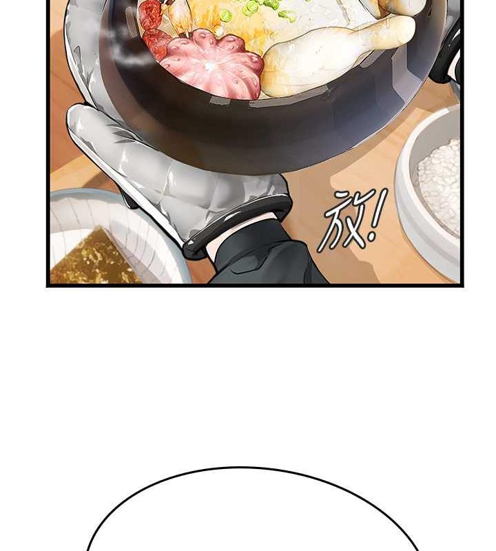 海女实习生第101話-擅闖洞房的不速之客