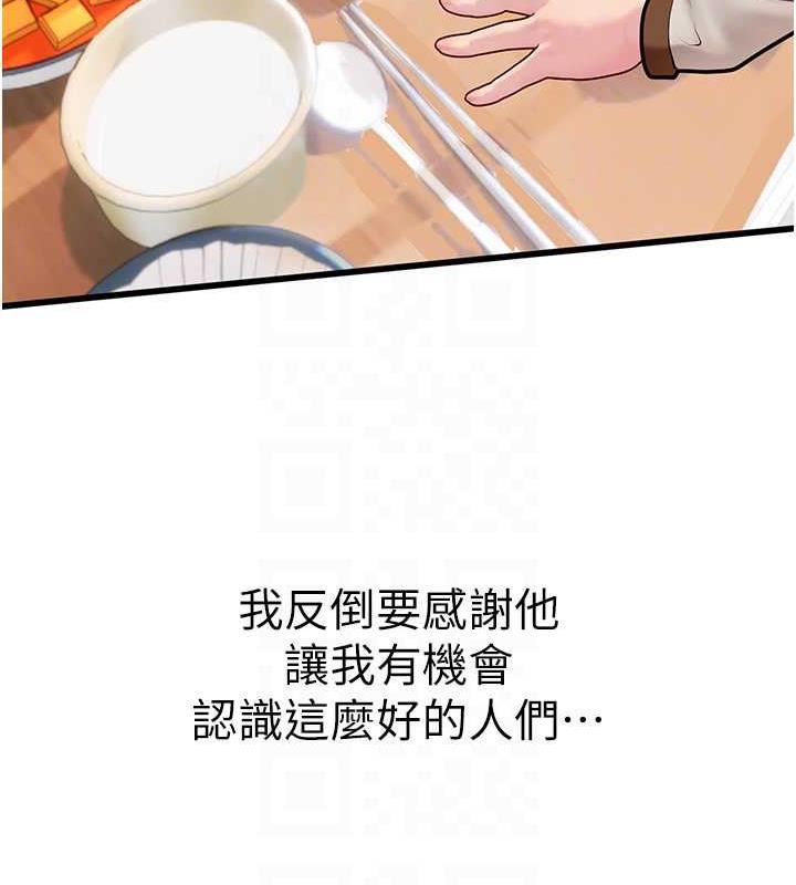 海女实习生第101話-擅闖洞房的不速之客