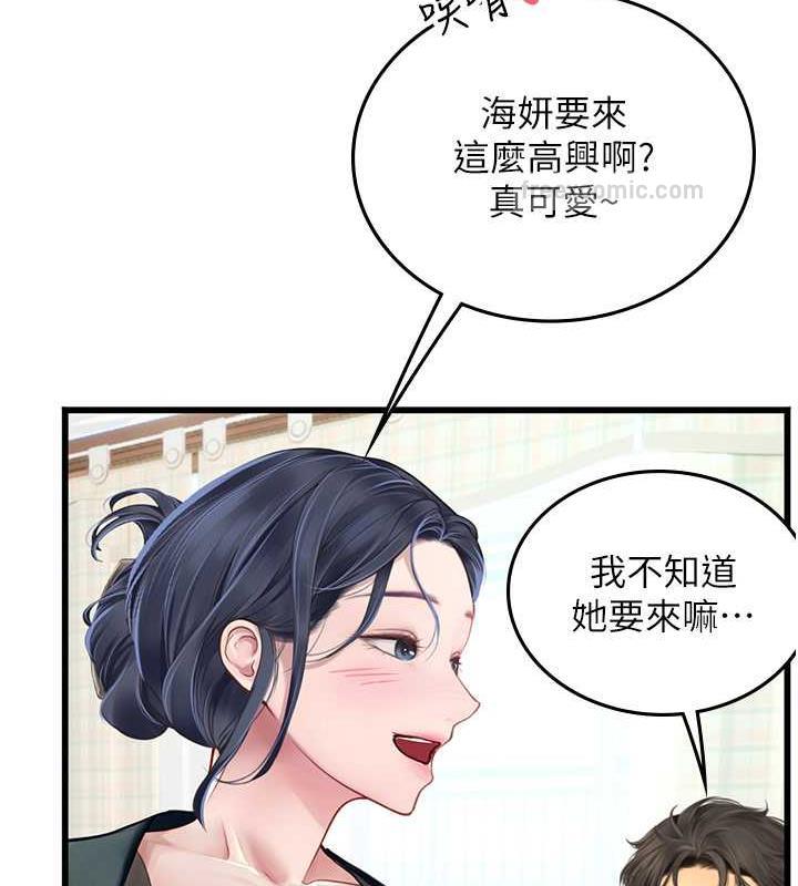海女实习生第101話-擅闖洞房的不速之客