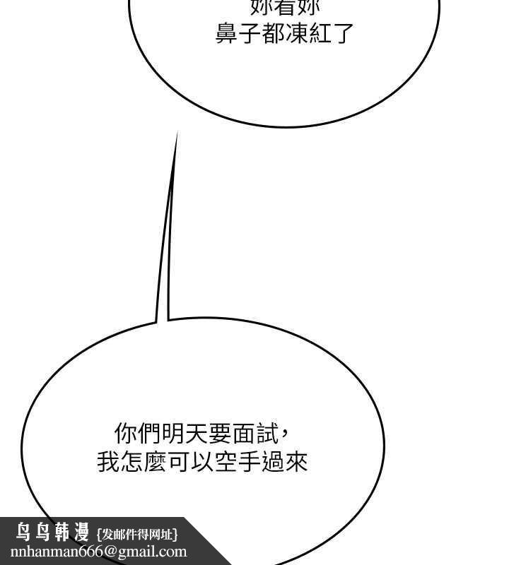 海女实习生第101話-擅闖洞房的不速之客