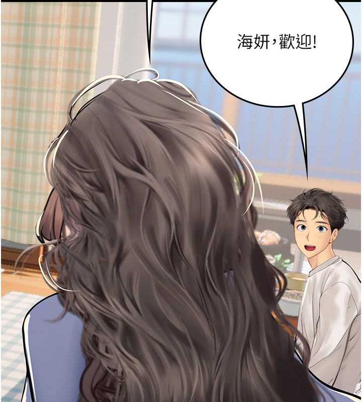 海女实习生第101話-擅闖洞房的不速之客