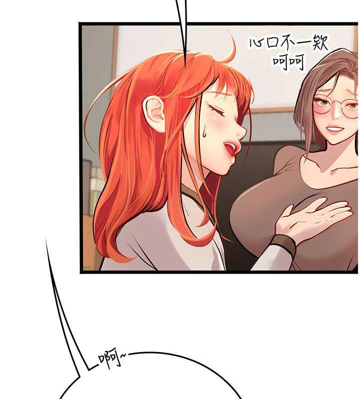 海女实习生第101話-擅闖洞房的不速之客
