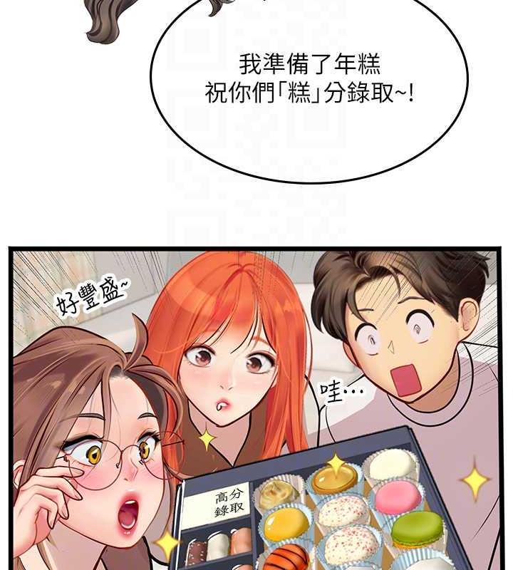 海女实习生第101話-擅闖洞房的不速之客