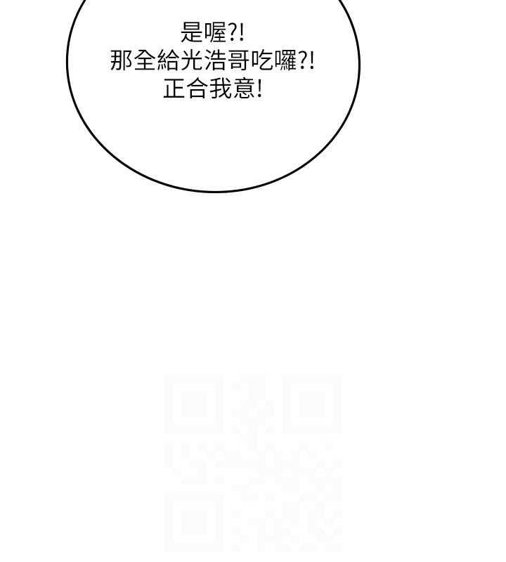 海女实习生第101話-擅闖洞房的不速之客