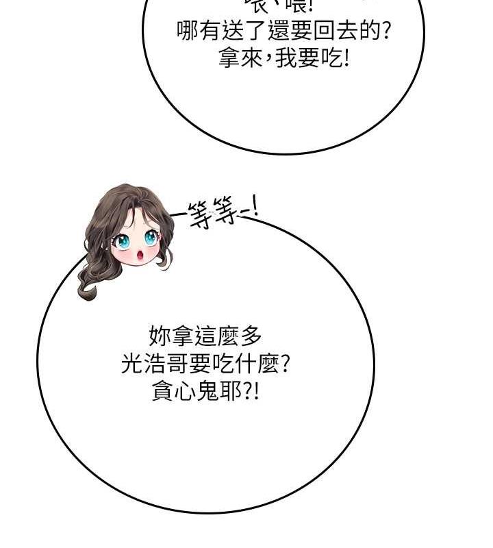 海女实习生第101話-擅闖洞房的不速之客