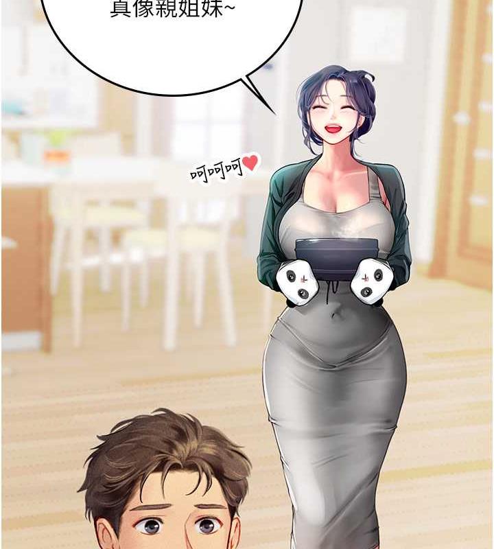 海女实习生第101話-擅闖洞房的不速之客