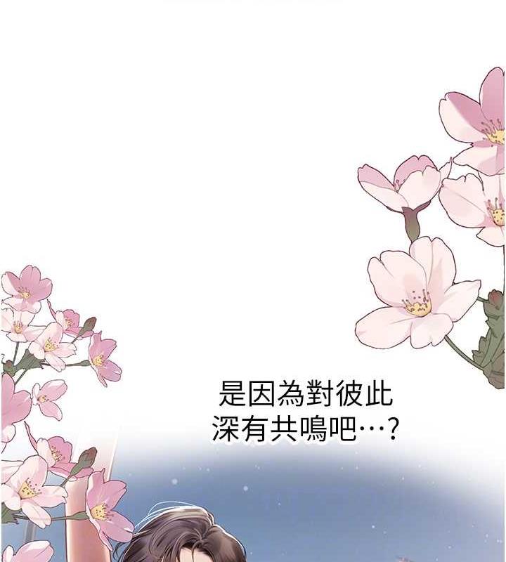 海女实习生第101話-擅闖洞房的不速之客