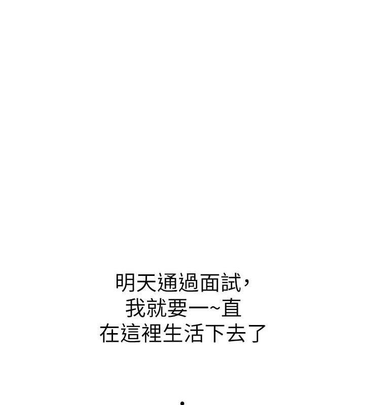 海女实习生第101話-擅闖洞房的不速之客
