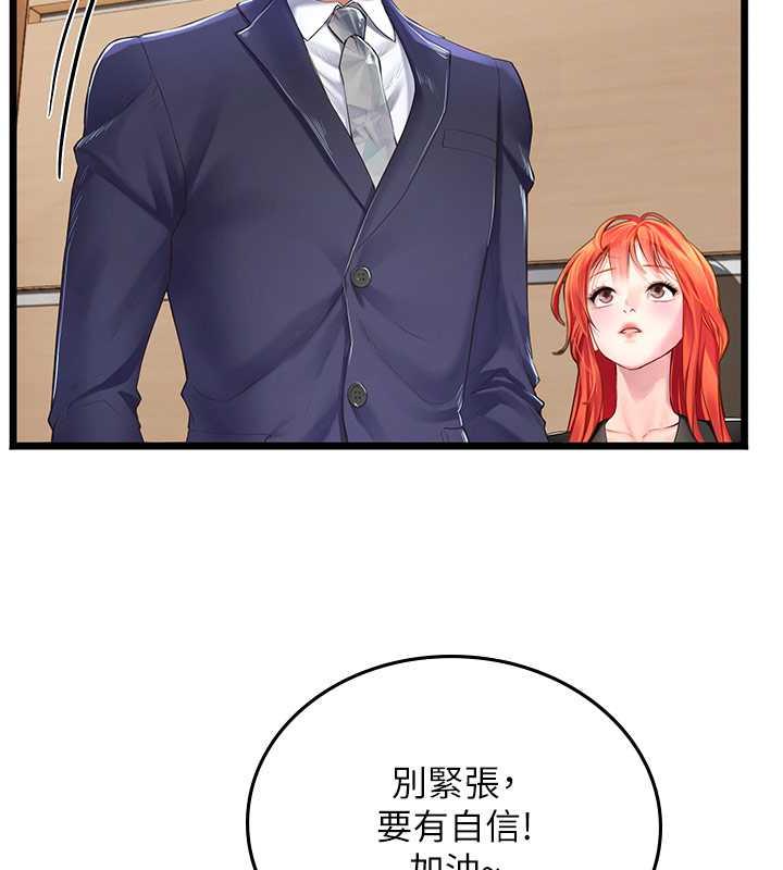 海女实习生第101話-擅闖洞房的不速之客