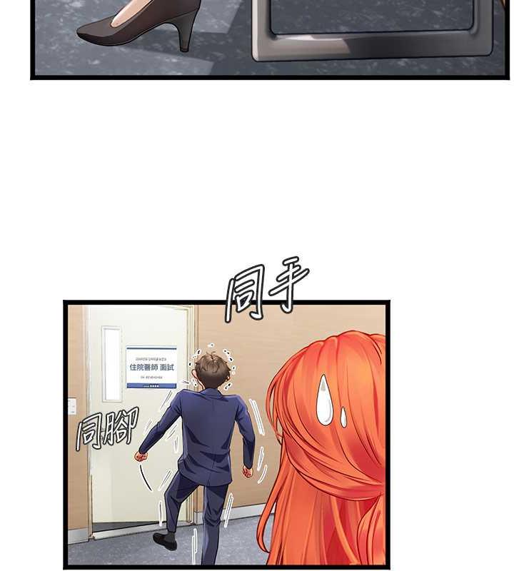 海女实习生第101話-擅闖洞房的不速之客