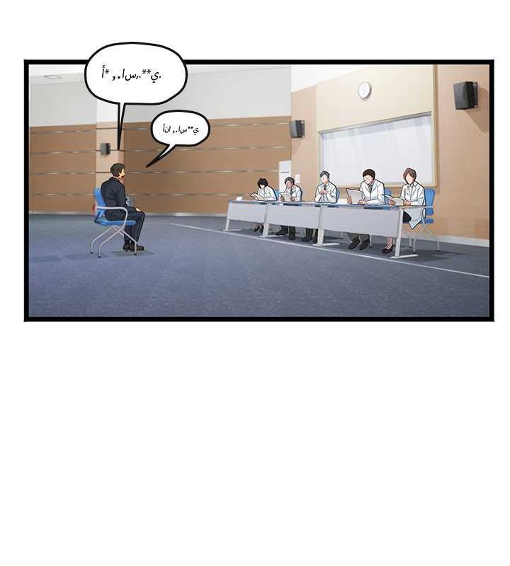 海女实习生第101話-擅闖洞房的不速之客