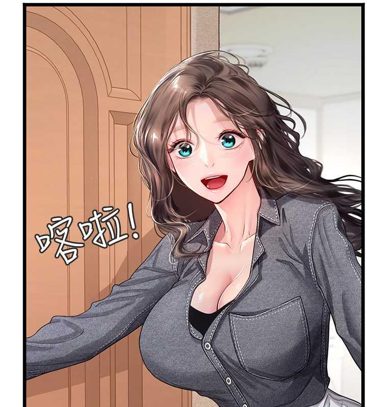 海女实习生第101話-擅闖洞房的不速之客