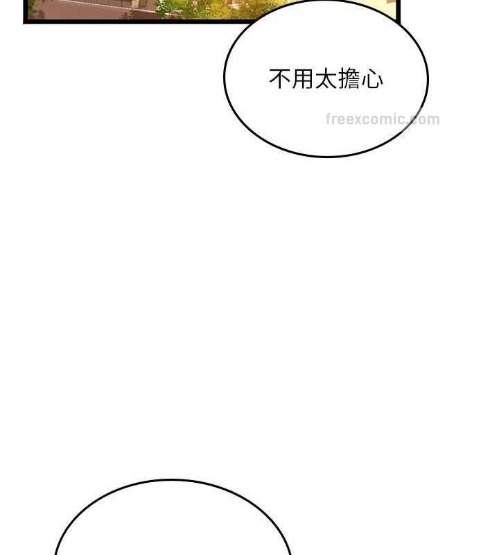 海女实习生第101話-擅闖洞房的不速之客