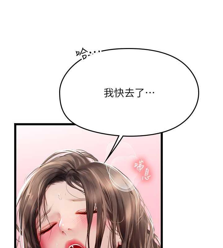 海女实习生第101話-擅闖洞房的不速之客