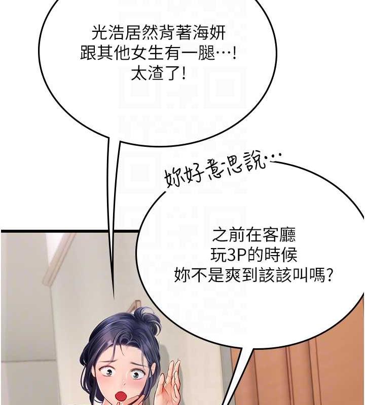海女实习生最終話-第二人生,action!