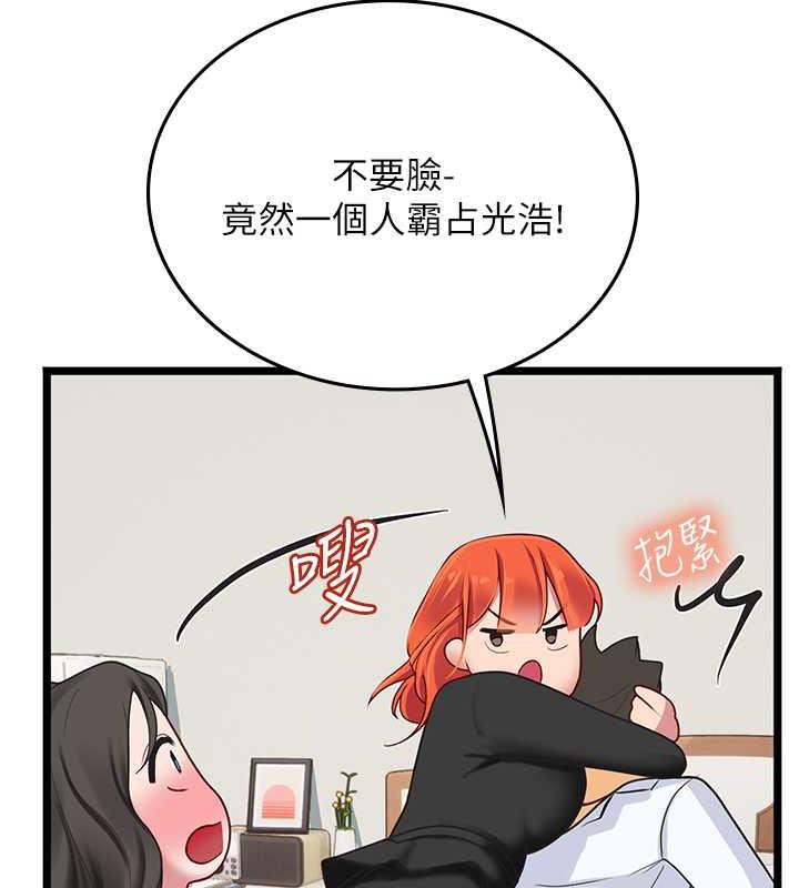 海女实习生最終話-第二人生,action!