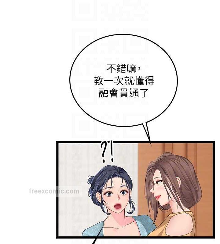 海女实习生最終話-第二人生,action!