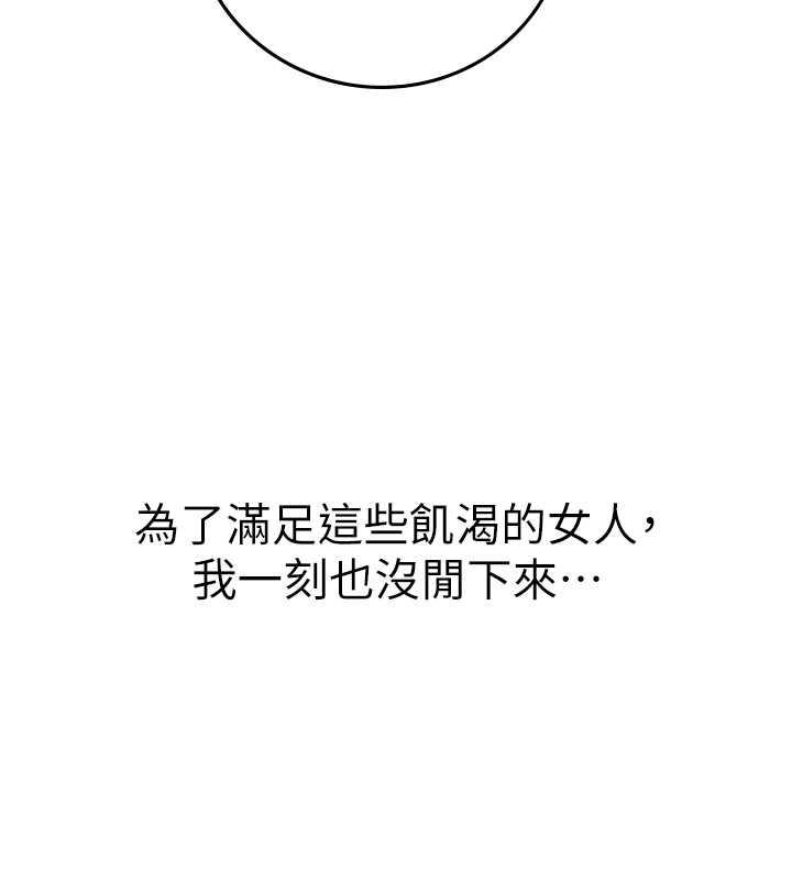 海女实习生最終話-第二人生,action!