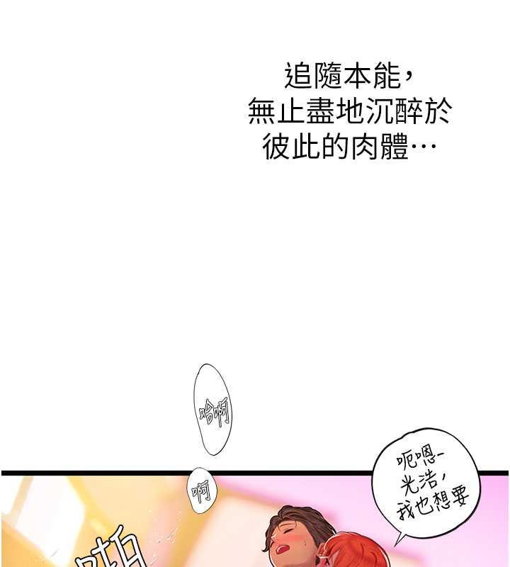 海女实习生最終話-第二人生,action!
