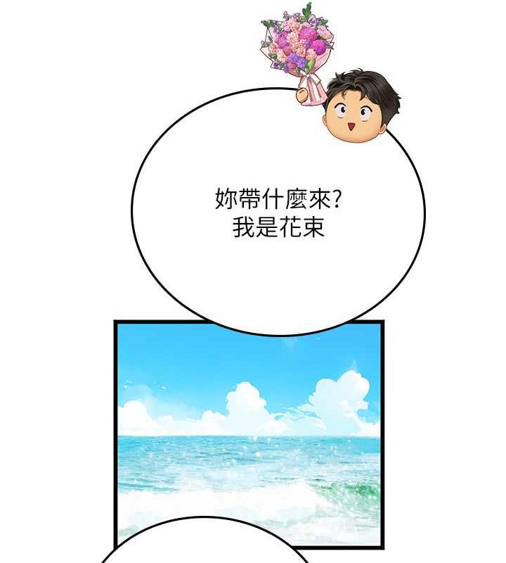 海女实习生最終話-第二人生,action!