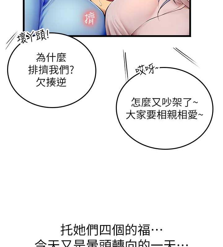 海女实习生最終話-第二人生,action!