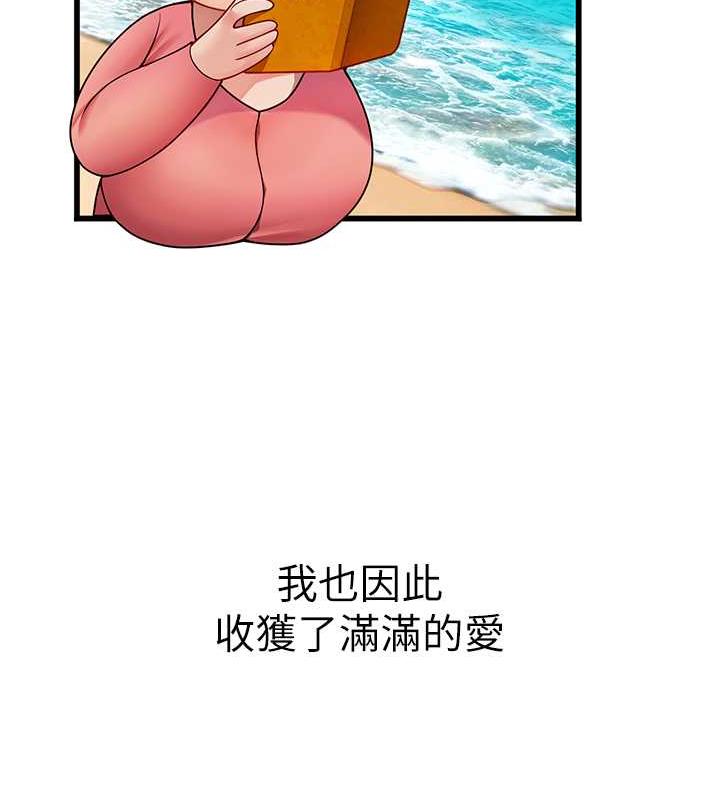 海女实习生最終話-第二人生,action!