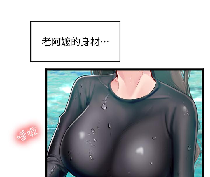 海女实习生後記