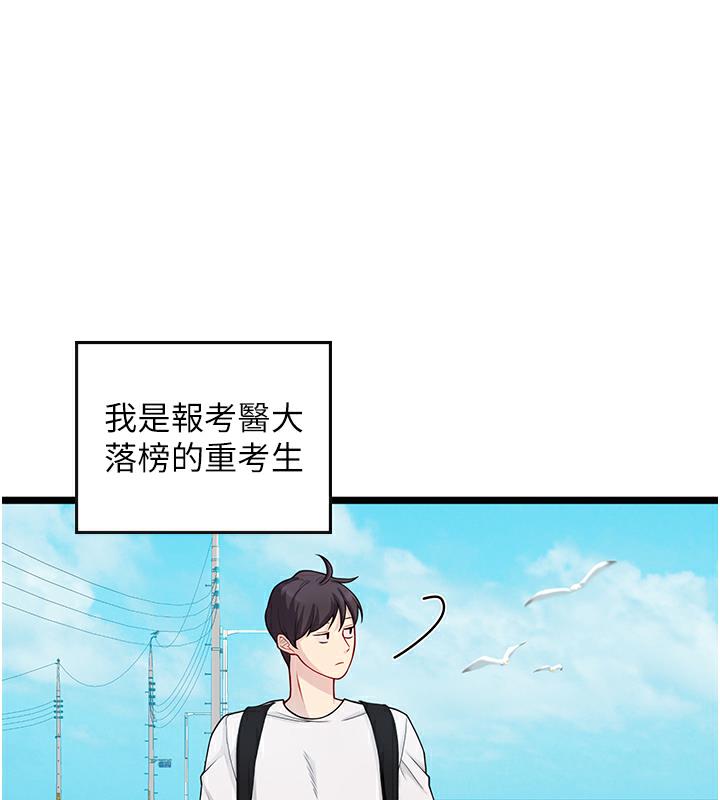 海女实习生後記