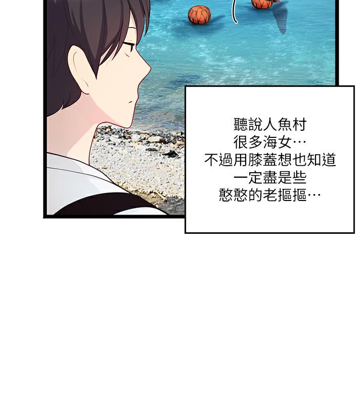 海女实习生後記