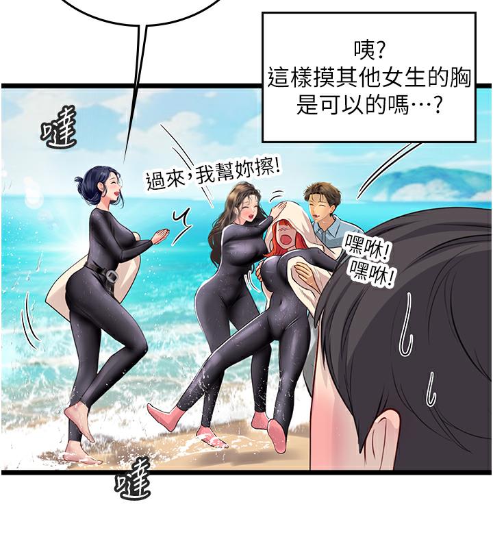 海女实习生後記