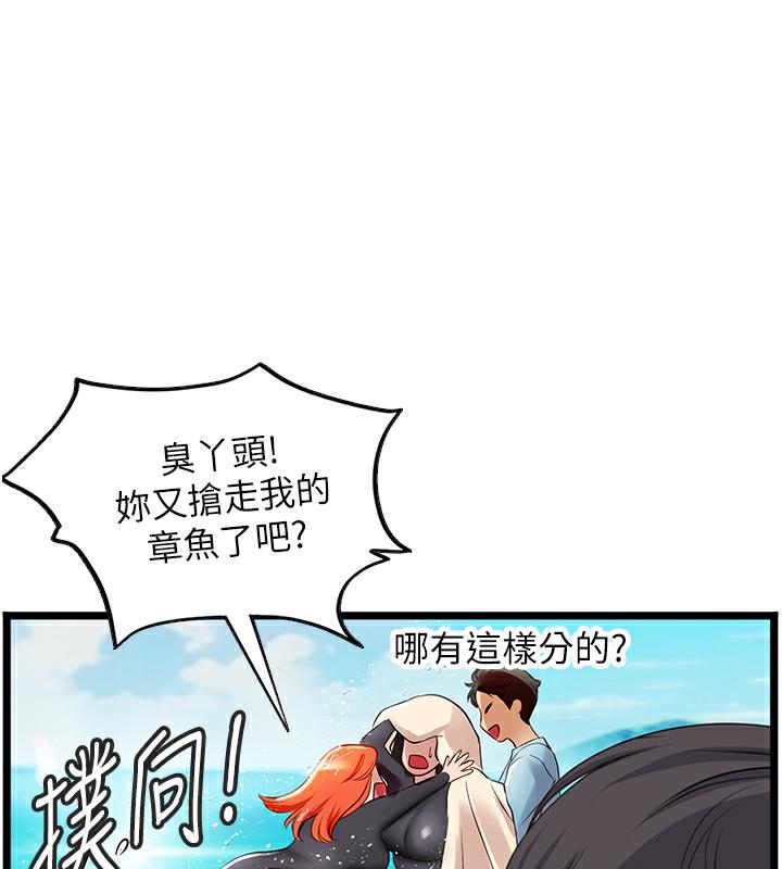 海女实习生後記